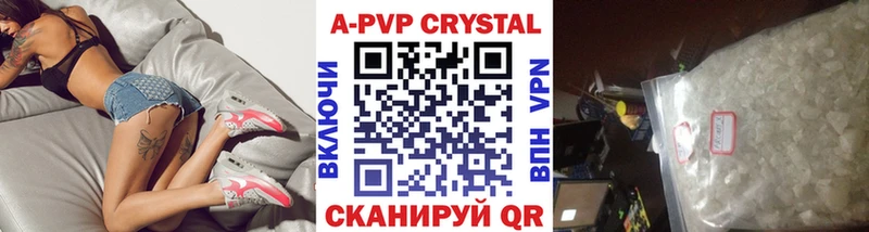 A PVP Соль магазин продажи наркотиков Брянск