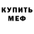 КЕТАМИН VHQ Mark Moscatello