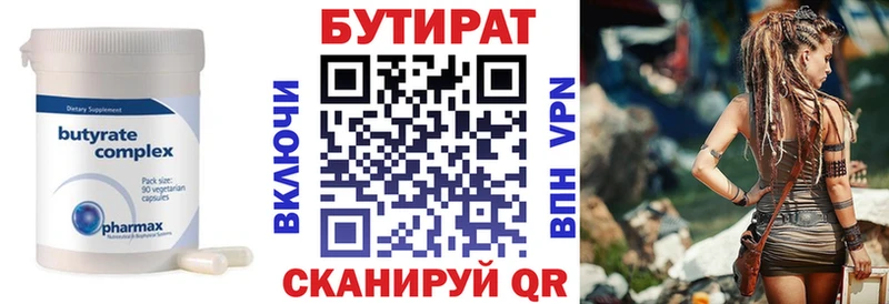 БУТИРАТ GHB  Брянск 