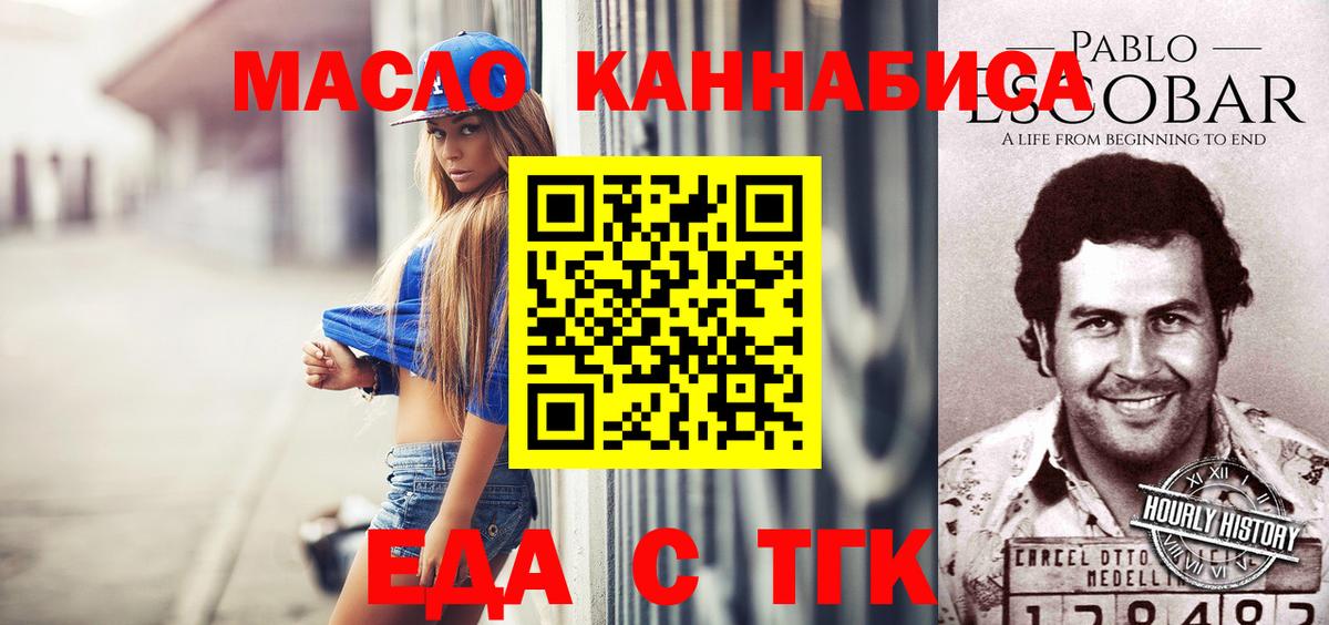 Canna-Cookies марихуана  Вход с VPN  Брянск 