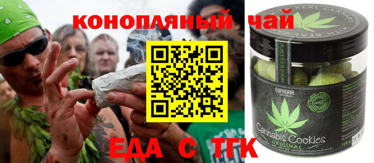 Печенье с ТГК марихуана  Брянск 