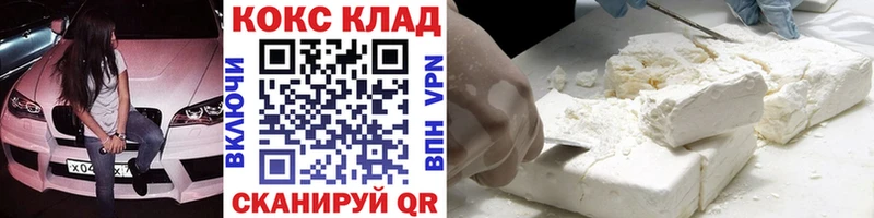 COCAIN VHQ Брянск