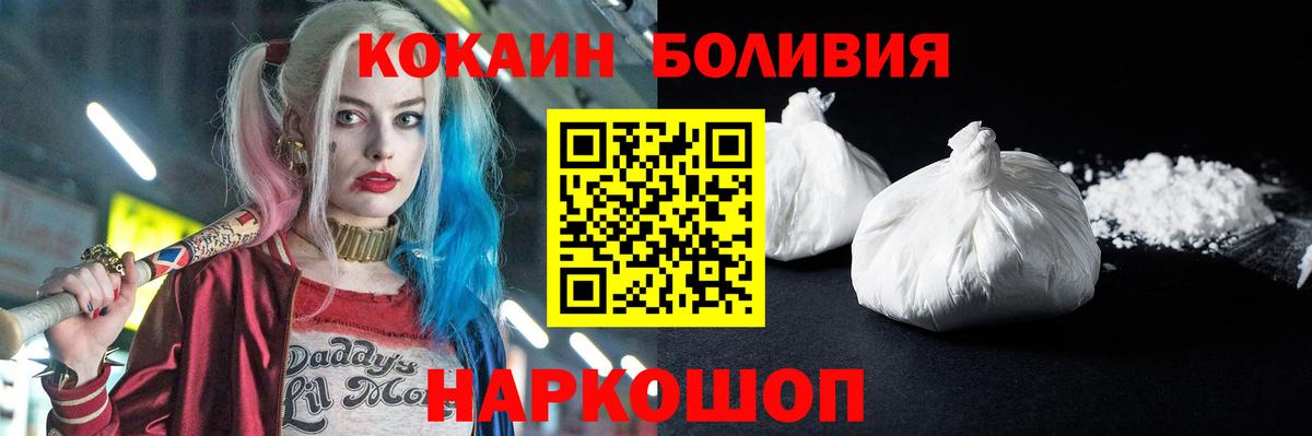 Cocaine 98% Брянск