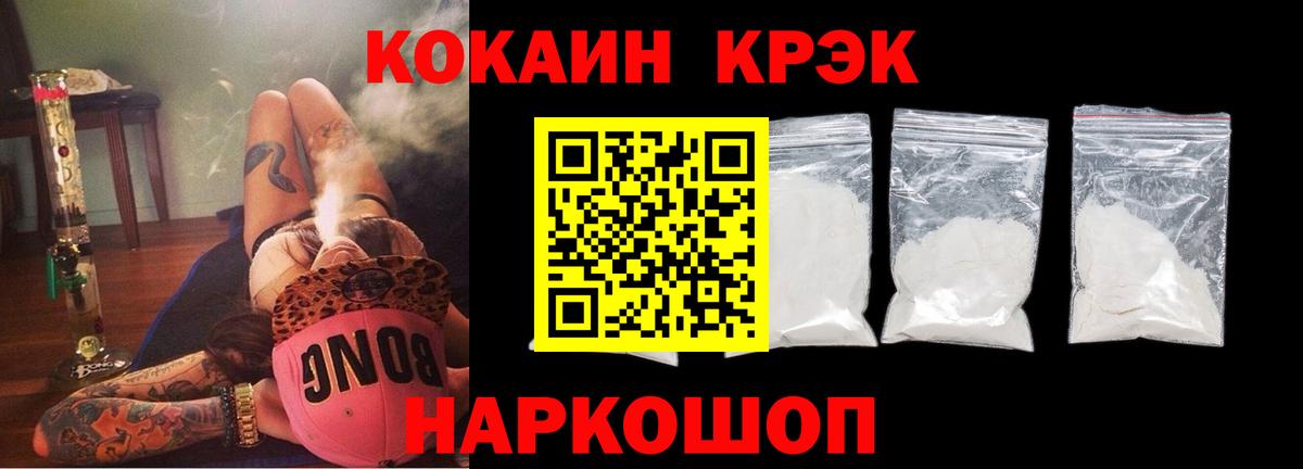 Cocaine Боливия  наркотики  Брянск  COCAIN Эквадор  Cocaine 