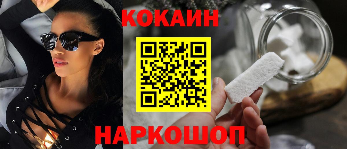 Брянск  Cocaine Эквадор  Вход с VPN  Cocaine 98% 