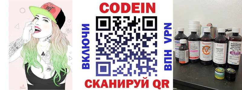 купить наркотик Брянск Кодеиновый сироп Lean напиток Lean (лин)