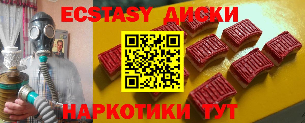Ecstasy ешки  ЭКСТАЗИ  Брянск  Ecstasy Cube  Вход с VPN 