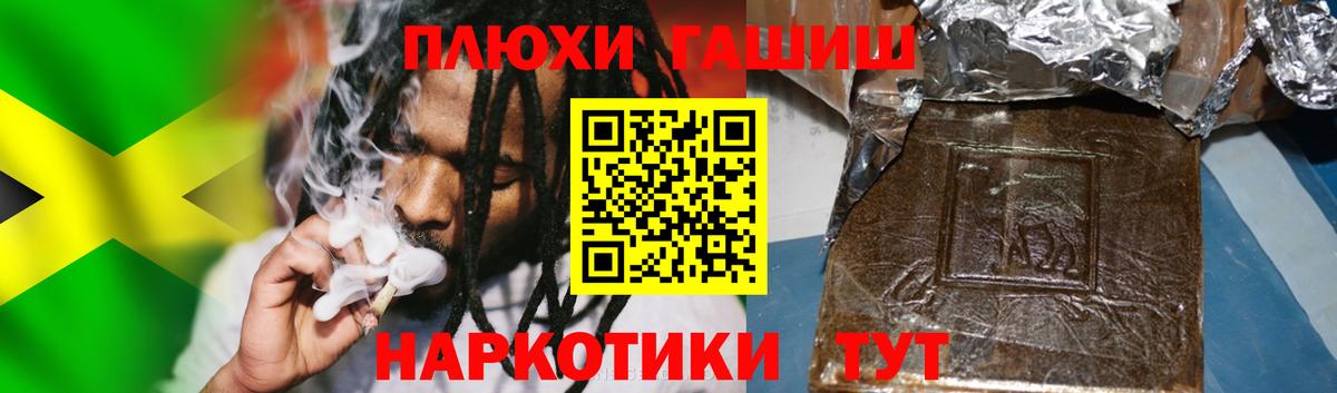 ГАШИШ гарик Брянск