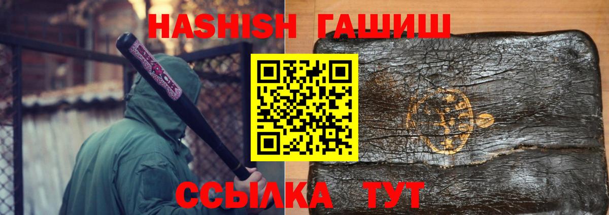 ГАШИШ гарик  ГАШ  ГАШ 40% ТГК  Брянск  Вход с VPN 