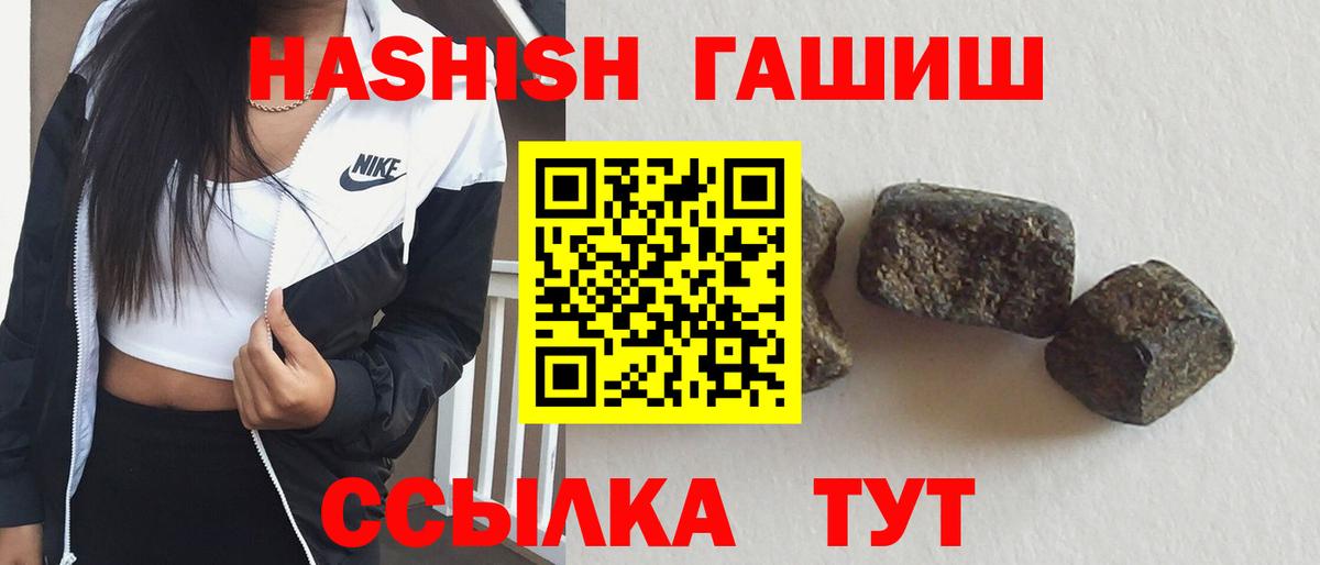 ГАШИШ ice o lator Брянск