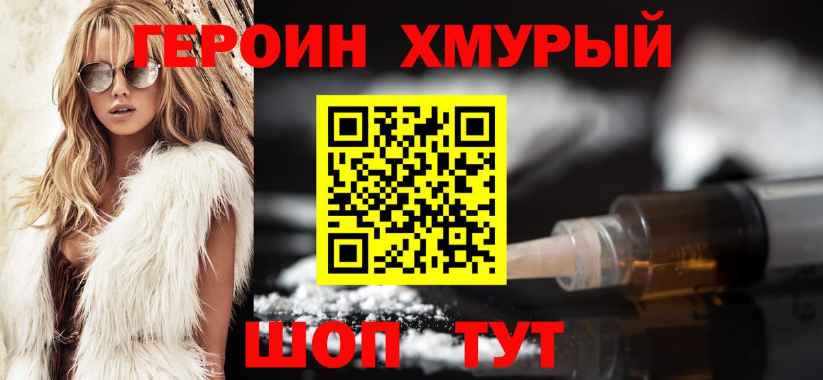 Героин  Брянск  ГЕРОИН гречка 