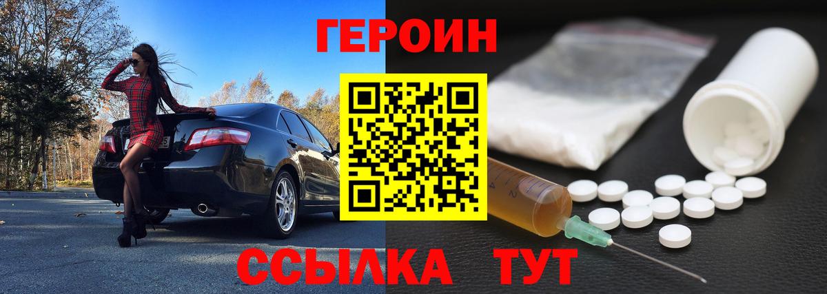 ГЕРОИН гречка Брянск