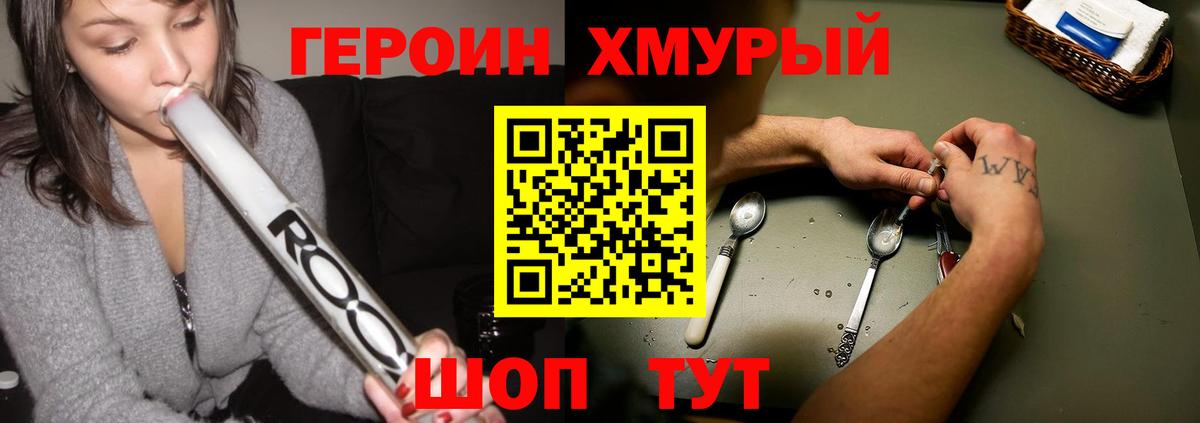 Брянск  ГЕРОИН VHQ  Вход с VPN 