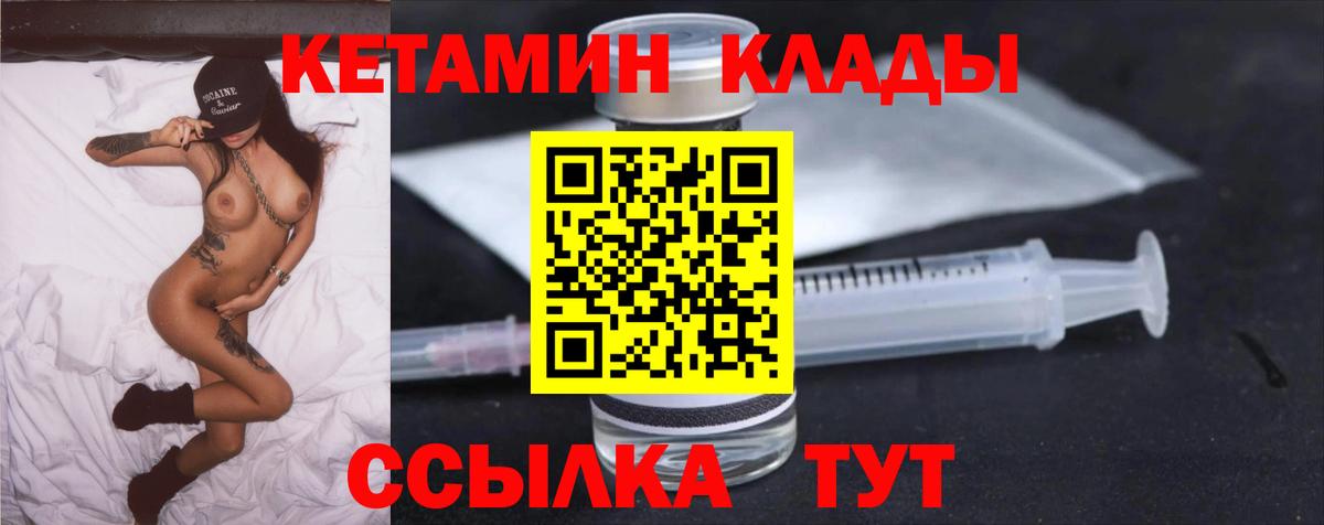 Брянск  Кетамин VHQ  КЕТАМИН VHQ  Вход с VPN 