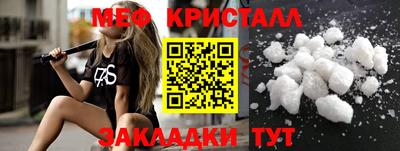 мяу мяу кристалл Балахна