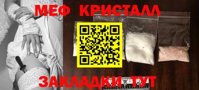 мяу мяу кристалл Балашиха