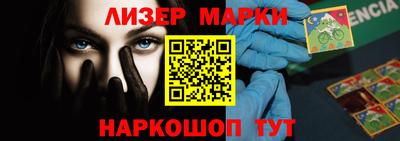 молекула духа Балаково