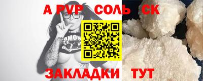 молекула духа Балаково