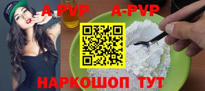 молекула духа Балаково