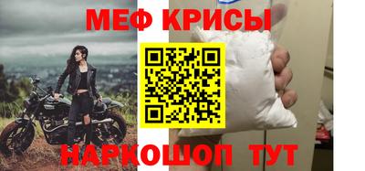 мяу мяу кристалл Балашиха