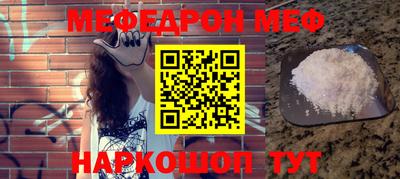 мяу мяу кристалл Балашиха