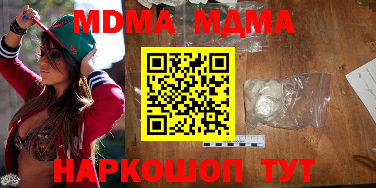 Брянск  MDMA crystal  Вход с VPN 