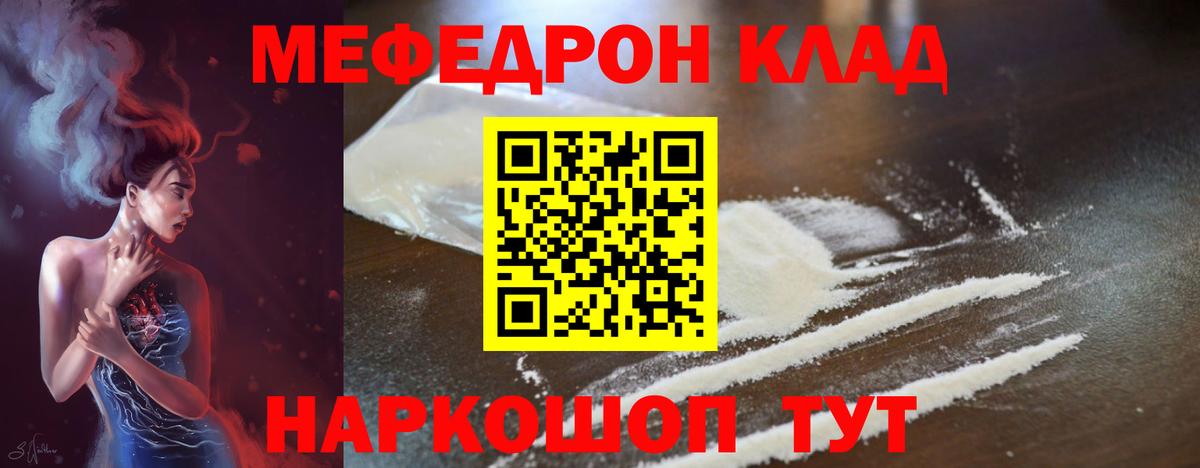 Мефедрон  Брянск  Меф VHQ 