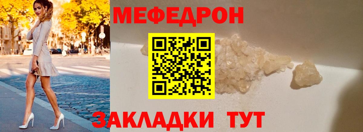 МЕФ  Брянск