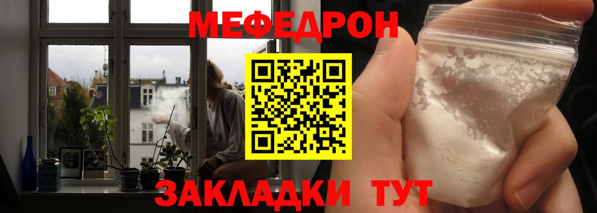 Меф мука Брянск