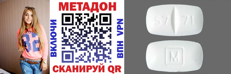 Метадон белоснежный  Брянск 