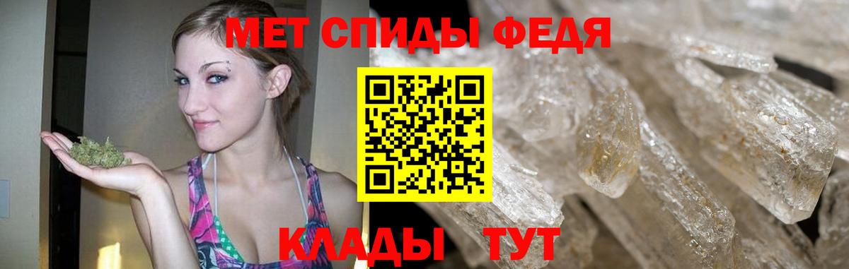 МЕТАМФЕТАМИН мет Брянск