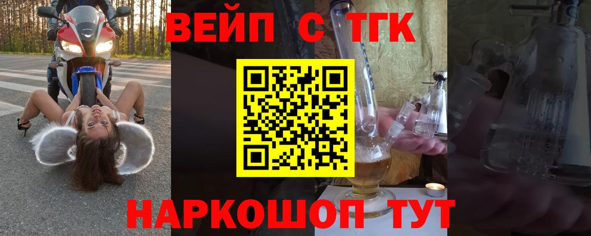 Брянск  Дистиллят ТГК гашишное масло  Вход с VPN  купить   ТГК концентрат 