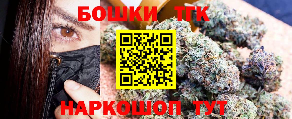 Бошки Шишки AK-47 Брянск